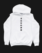 Live Your Dreams Oversize Unisex Hoodie